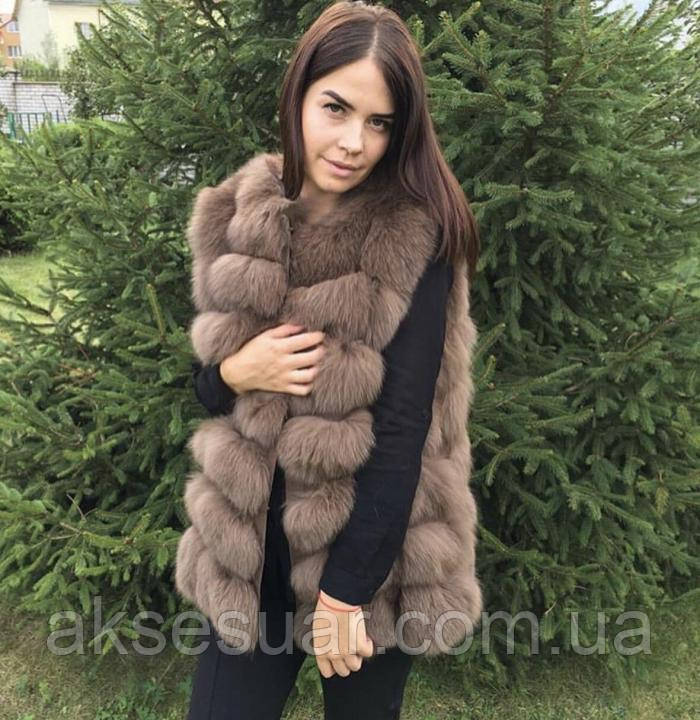 Жилет з натурального хутра Песця,безрукавка песцева в довжині 70см. Колір капучіно