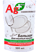 Бальзам для миття посуду Ag+ (Активне срібло) - Bio Formula 500мл.