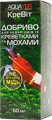 Добриво AQUAYER КреВит для акваріумів із креветками і мохами, 100 мл