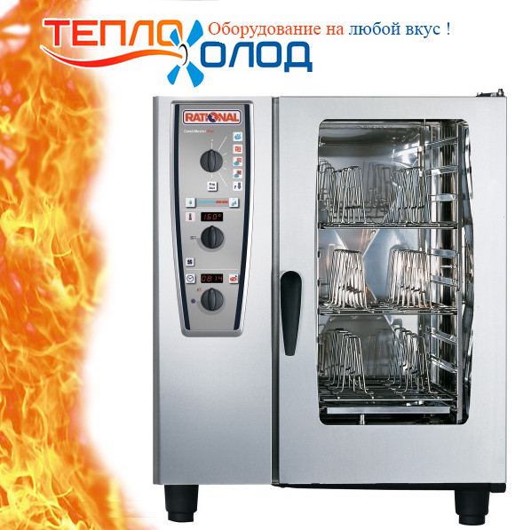 Пароконвектомат Rational CMP101 Ел. (БН)