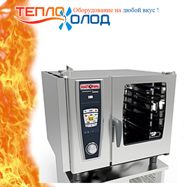 Пароконвектомат Rational SCC 62 Ел. (БН)