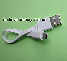 Кабель USB на microUSB, плоский, довжина 20 см, білий