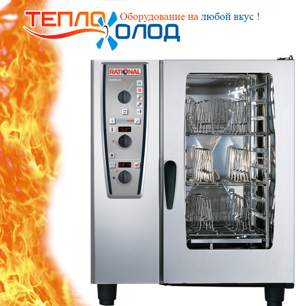 Пароконвекционная пекти Rational SCC101 Ел. (БН)