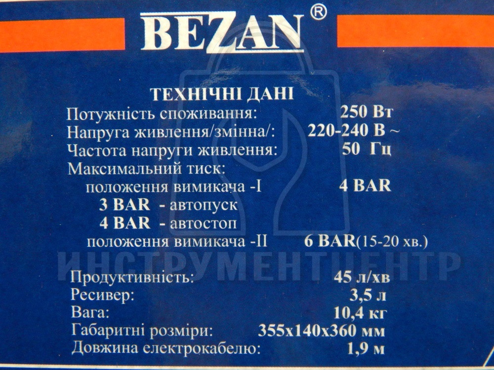 Компрессор двухпоршневой для аэрографа BEZAN ПАНДА -2 - фото 8 - id-p260478498