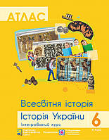 Атлас. Всесвітня історія. Історія України. Інтегрований курс. 6 клас