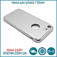 Чохол для iPhone 7 Silver iPaky