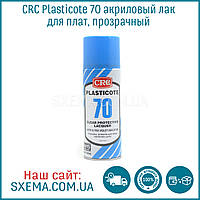 Защитный лак для плат CRC Plasticote 70 прозрачный