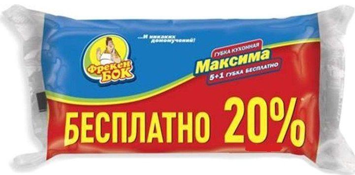 Губки для миття посуду Фрекен Бок Максіма 5шт +1