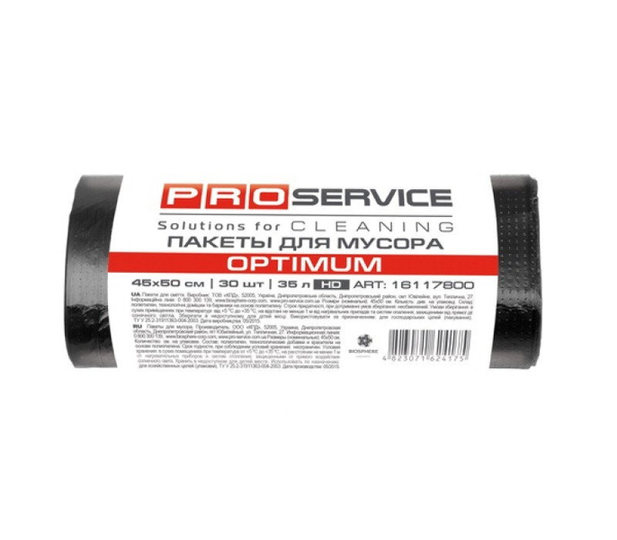 Пакети для сміття 35л 30шт 7мкм 45х54см чорні Pro-16117800 Optimum