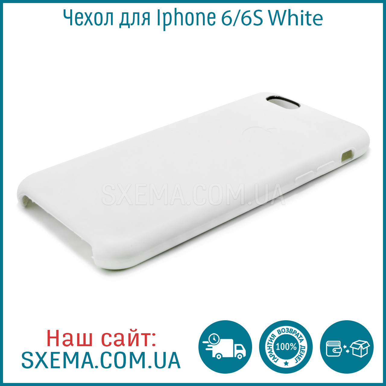 Чохол накладка для iPhone 6/6S силіконовий Silk Silicone Red Білий