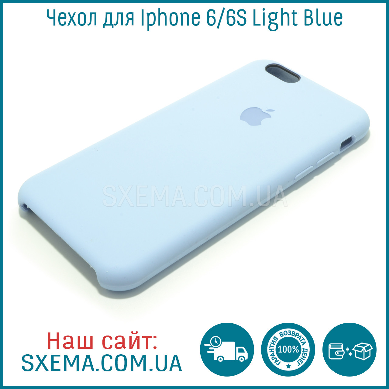 Чохол накладка для iPhone 6/6S силіконовий Silk Silicone Red Світло-блакитний