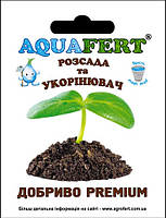 AquaFert (АкваФерт) для рассады и укоренения, 20 г, "Новоферт", (Украина)