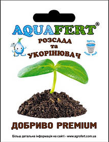 AquaFert (АкваФерт) для розсади та укорочення, 20 г, "Новоферт", (Україна) 