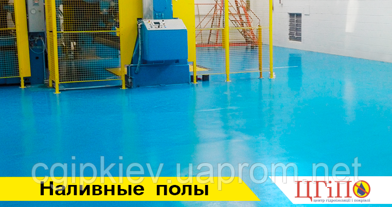Наливна підлога