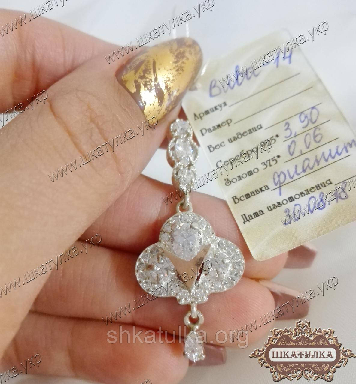 Срібний підвіс із золотом ''Віва''