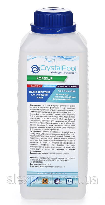 Crystal Pool Floc Ultra Liquid 1 л - Рідкий флокулянт (коагулянт) для видалення дрібних частинок