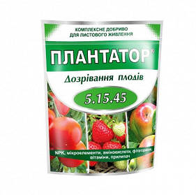 Добриво Плантатор 5.15.45 (Дозрівання плодів), 1 кг