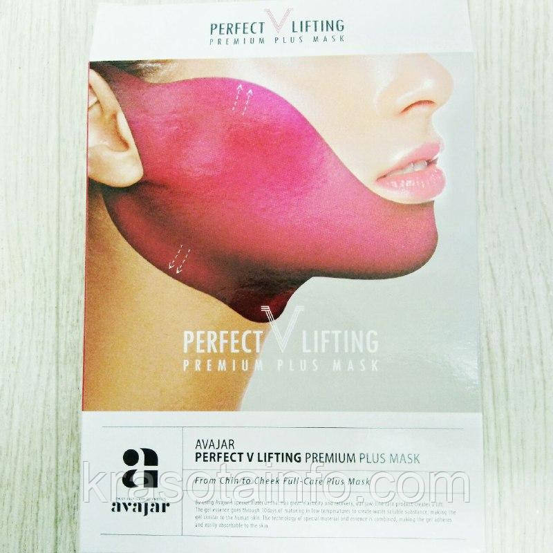 Avajar Perfect V Lifting Маска-ліфтинг від 2го підборіддя + щоки, підтягуюча супер ефект Рожева КОРЕЯ 1шт