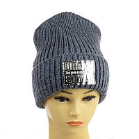 Молодіжна шапка "Urban style" світлий джинс