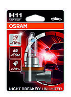 Автолампа OSRAM H11 NIGHT BREAKER UNLIMITED + 110%