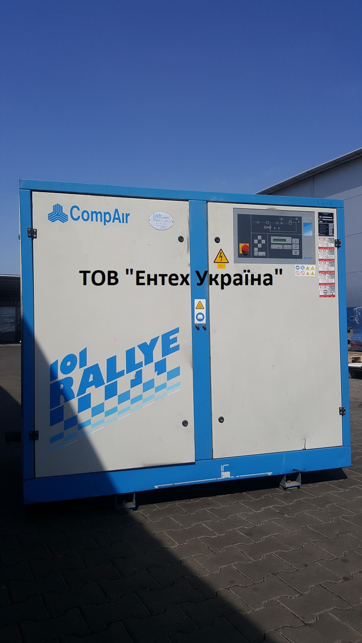 CompAir Rallye101 / L55-10 Б/У гвинтовий компресор Німеччина (55 кВт; 10 бар; 8,7 м3/хв)