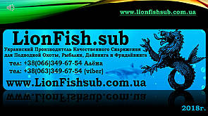 LionFish.sub - Обзор нашего ассортимента, небольшой Видео-Ролик и Фотографии 