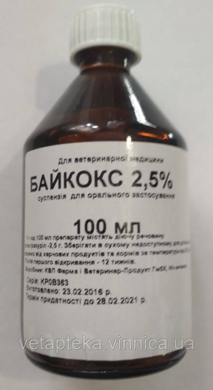 Байкокс 2,5%, 100мл