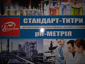 Стандарт-титр калій фталевокислий кислий (Тип 3, pH-4,01) (Уп-6 шт.)