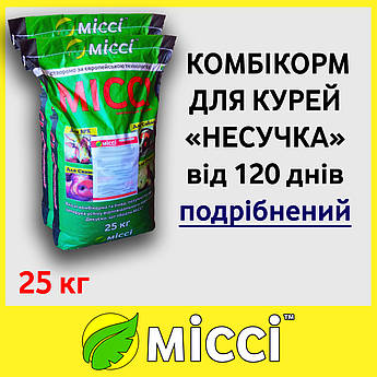 Комбікорм КУРКА НЕСУЧКА, Міссі 25 кг