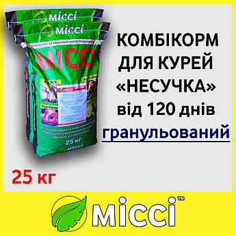 Комбікорм КУРКА НЕСУЧКА, Міссі 25 кг