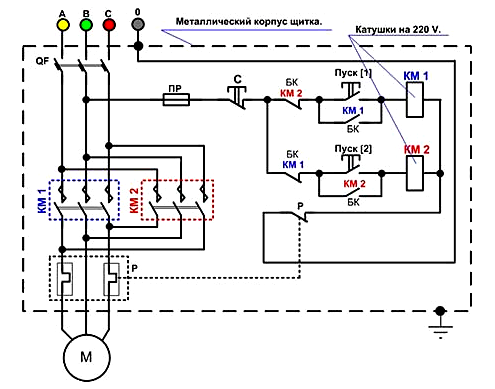 Принципиальная схема реверсивных пускателей