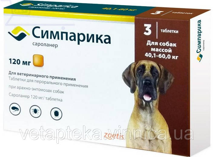 Симпарика (Simparica) таб. 120мг від бліх та кліщів для собак 40-60 кг, №3, фото 1