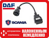 Переходник Daf/Scania 16 pin в OBD2 16 pin