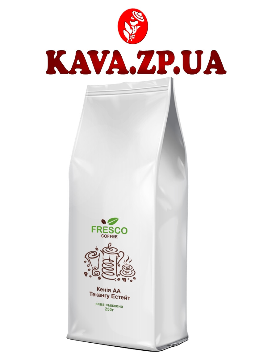Кава Кенія АА 250 г Спешелті кава Specialty coffee