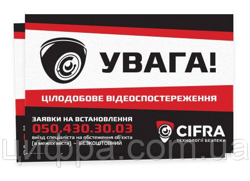 Наклейка "Цілодобове відеоспостереження", фото 1
