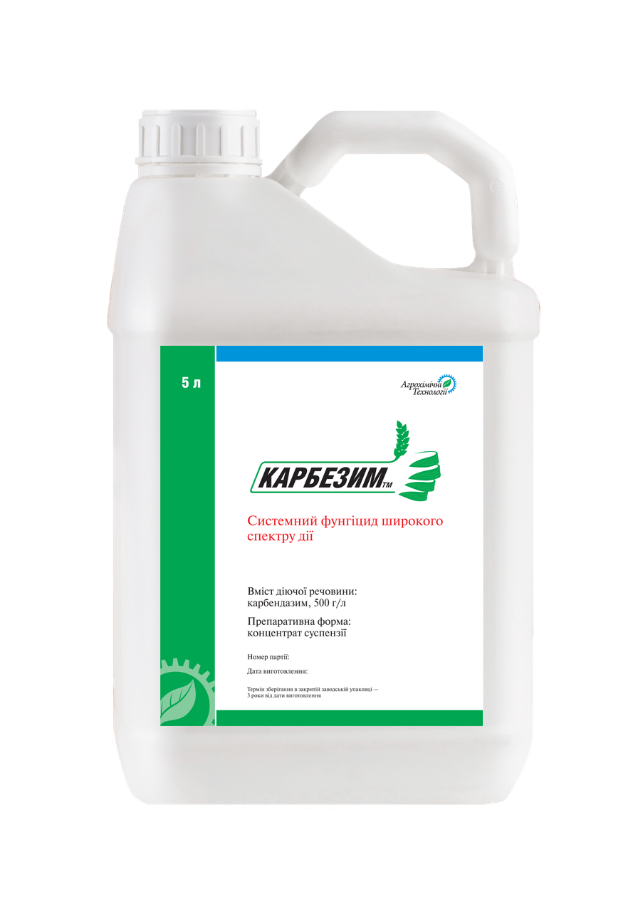 Универсальный Фунгицид Карбезим Карбендазим 500 Г/л 5 Л — Купить ...