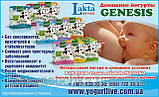 Закваска для йогурта "Генезис" 1г, фото 3