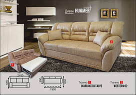 Диван Хаммер (2,4) бежевий Елізіум