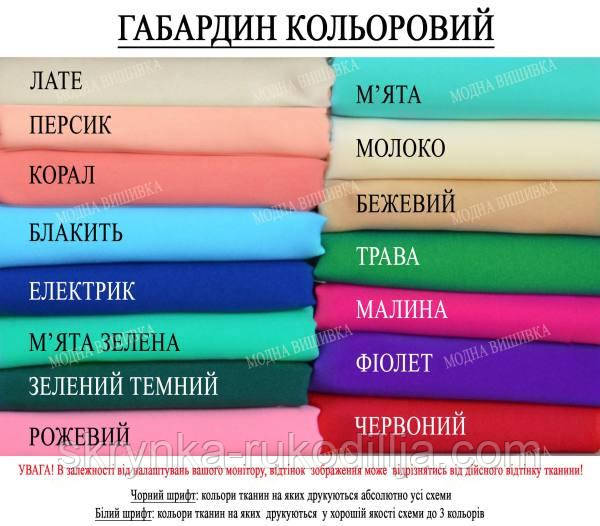 Заготовка під вишивку "Сорочка чоловіча" (з друком на спині) СЧ 46-1 (Модна вишивка) - фото 3 - id-p551855568