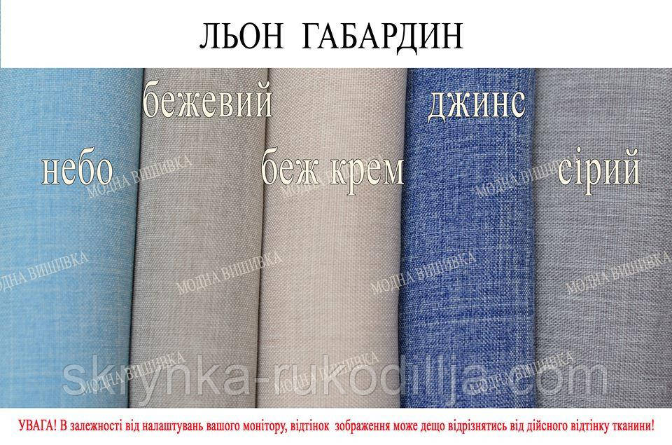 Заготовка для вишивки "Сорочка чоловіча" СЧ-62 (з окатами на рукавах) (Модна вишивка) - фото 4 - id-p630901817