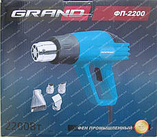 Фен промисловий GRAND ФП-2200