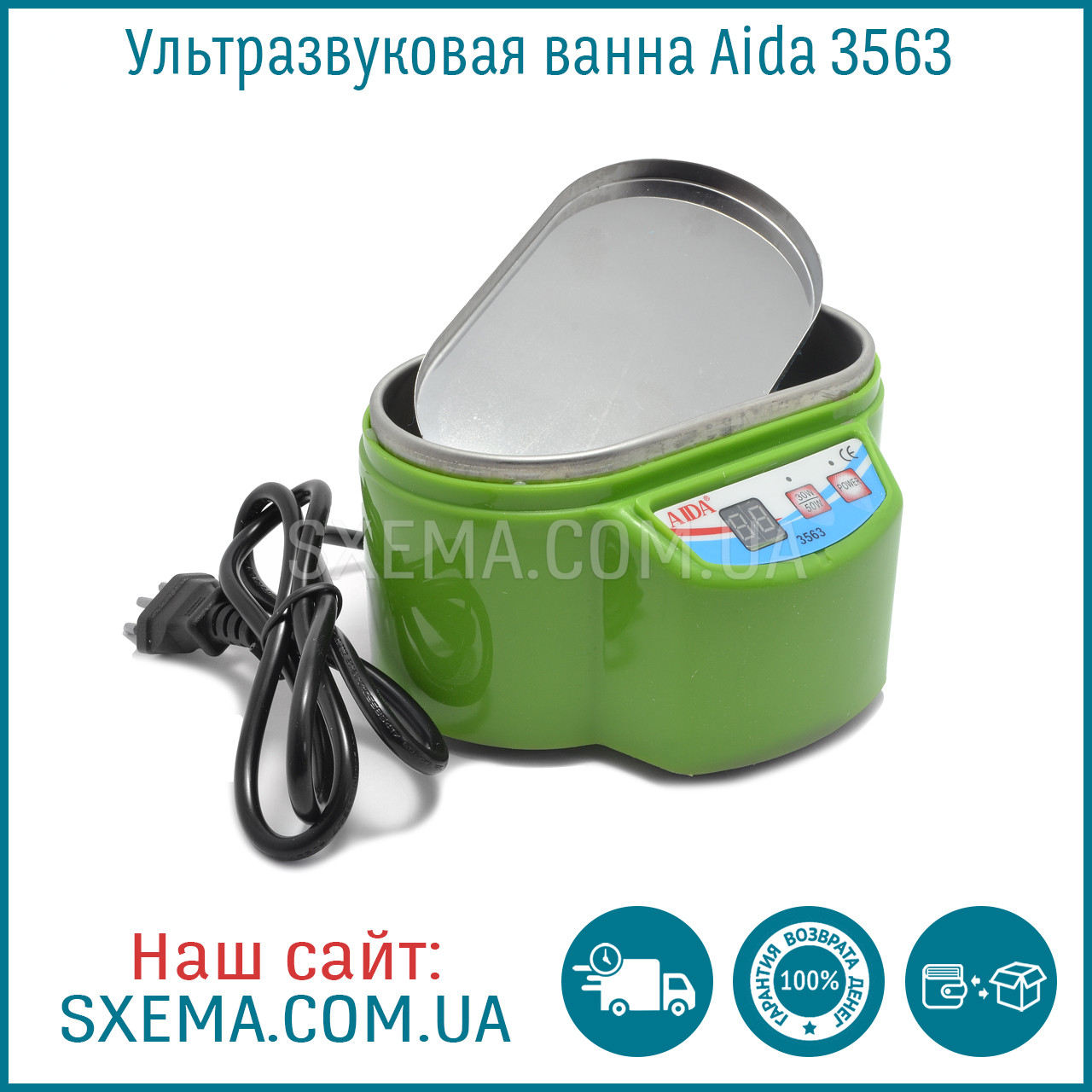 Ультразвукова ванна Aida 3563 30-50W, 40khz металева кришка