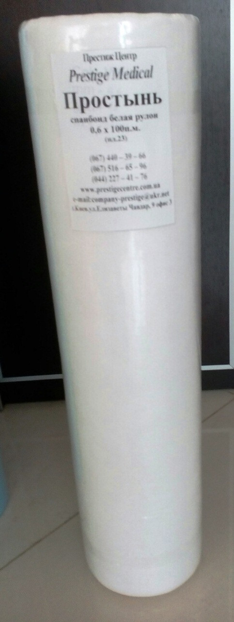 Простирадло одноразове біле 0,8 х 100 м (щ.23 гр/м.кв.), фото 1