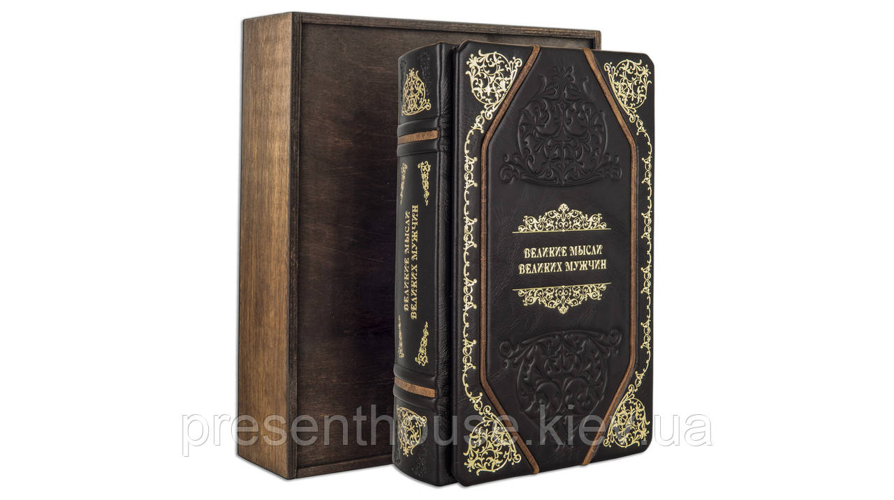 Книга у шкіряному переплетенні Великі думки великих чоловіків, фото 1