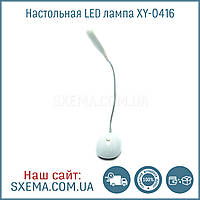  Настільна лампа міні Led XY-0416 AAAx3 батарей