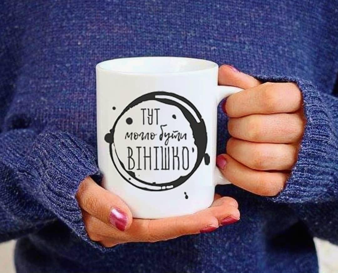 Чашка з принтом Винце, фото 1