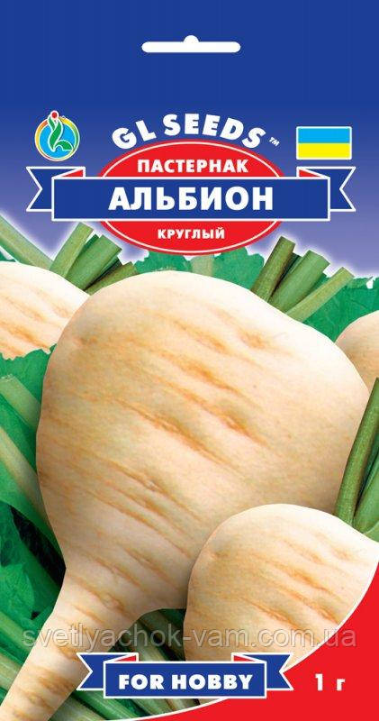 Пастернак Альбіон круглий швидкостильний сорт коренеплод вирізняється високою ароматичність, паковання 1 г