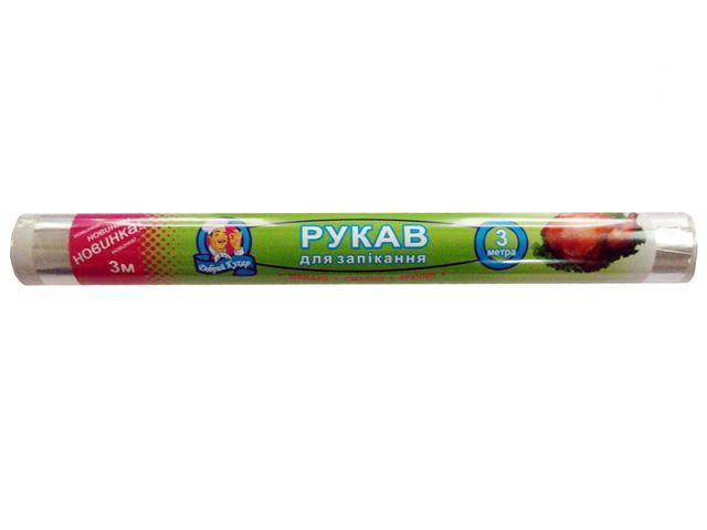 Рукав для запікання Зм\29cm "Добрий кухар" . Реальнй метраж! (1 рул)