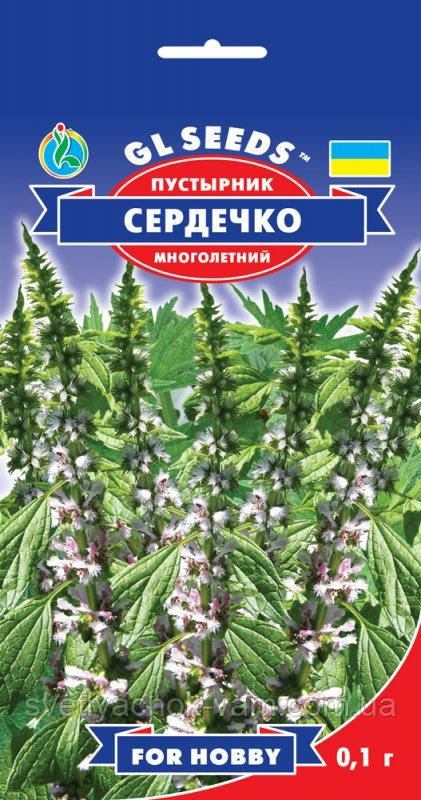 Пустунець Сердечко рослина багаторічна лікарський заспокійливий серцевий засіб, паковання 0,1 г