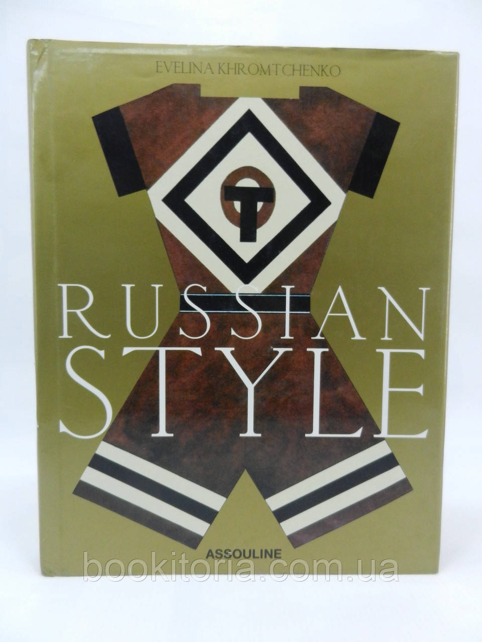Khromtchenko E. Russian Style (б/у).